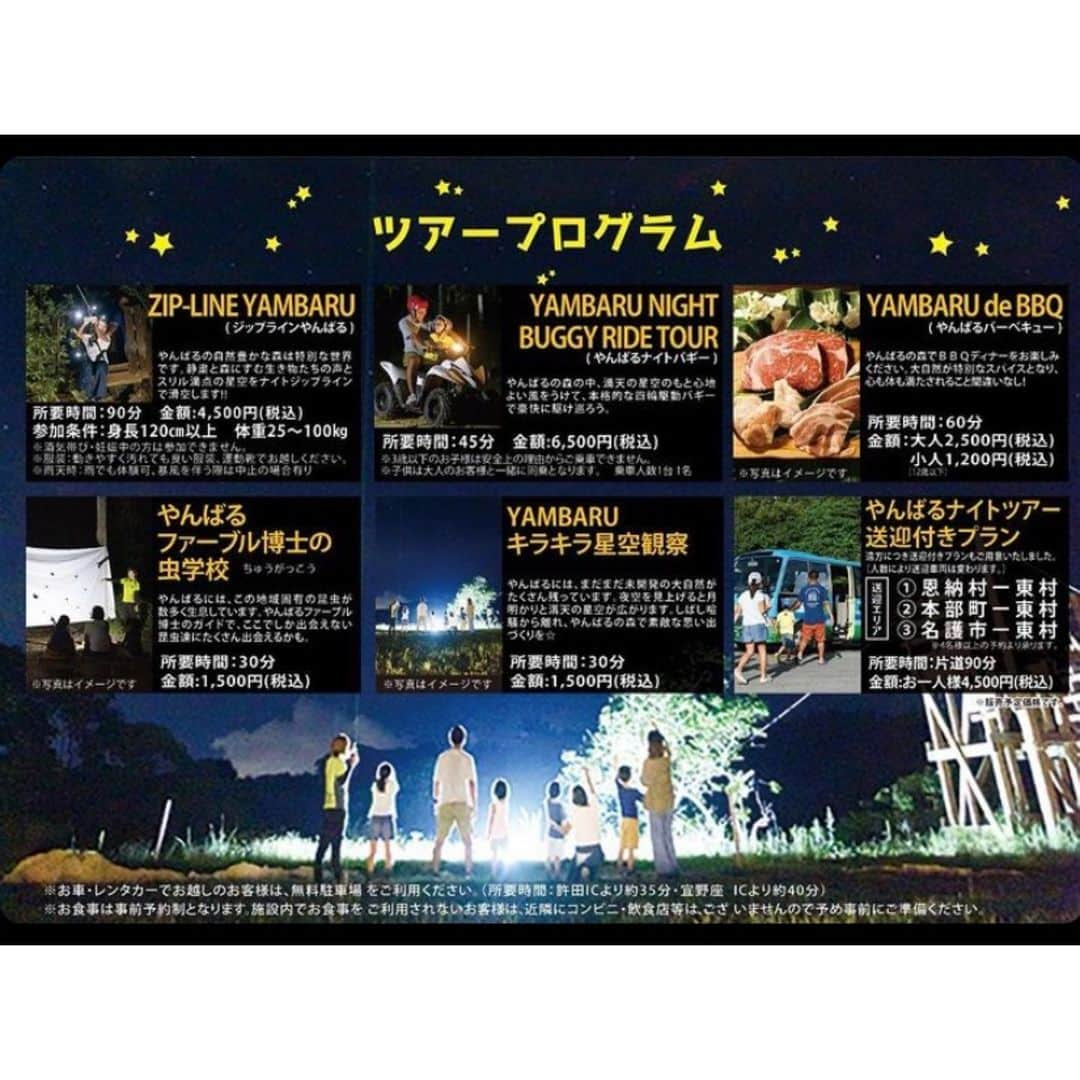 Kyooonさんのインスタグラム写真 - (KyooonInstagram)「1年前は 旅行に行ってたのかぁ😭🛩 まさかこんなことになるなんてこの頃は思ってなかった！  今年入って落ち着いていたら 絶対沖縄か離島に行こう！と思ってたけど それも難しくなってしまって😟  @yambaru_adventure_farm で開催される どきどきナイトツアーにどうしてもいってみたかった🌺 （1月末からの開催になったそう！） 満点の星空の下でバギーに乗ったり、星空観察したり、BBQしたり💫  最高な体験ができただろうなぁ 妄想だけは膨らむ🥴 コロナが落ち着いたら絶対行きたいツアー！！  「旅するように暮らし、暮らすように旅をする」 そんな暮らしが夢だなぁ #ヤンバルンチャー#どきどきナイトツアー#ヤンバルアドベンチャーファーム#沖縄アクティビティ#pr#okinawa#沖縄#名護」1月24日 20時54分 - fancykyon
