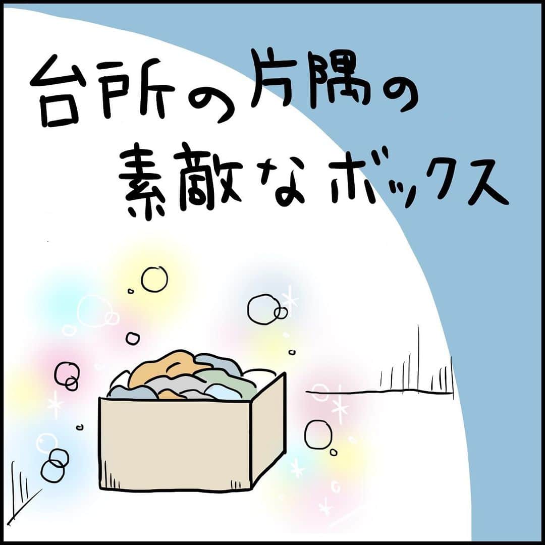 うえだしろこのインスタグラム：「超思い出深い洋服とかは、別の思い出ボックスに収納してとってあるんですが（老後に眺めて楽しむ予定）、 もうボロボロだわサイズアウトしてるわで捨てるしかないような洋服なのに、 思い出が詰まってたりしちゃってねぇ・・・・笑 ・ 結局使えなくて、揚げ物の油は自分の古着とか夫の古着で処理されることが多いのであった。 （子どもの服でもあまり思い入れがなかったり肌着だったりとかは割とさくっと使うけど😇） ・ ・ ブログ更新してます😆 ・ 「かつてトイレだったものだって分かってるんだなあ」 ・  ストーリーズからぜひみてね〜😍 ・ ・ #育児漫画 #育児日記 #育児絵日記 #コミックエッセイ #ライブドアインスタブロガー」