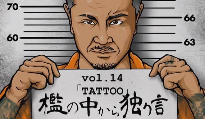武井勇輝のインスタグラム：「監の中から1人言　vol.14  #狂ってる奴がいつもチャンピオン #そいつらは特別なのか異端なのか #俺はどっちだ？ #天才と狂人は紙一重」