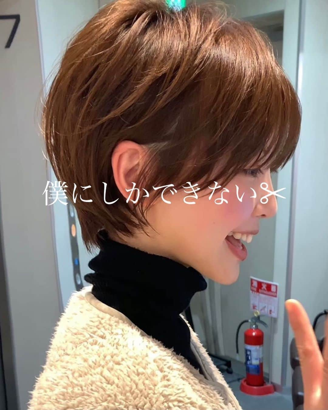 ✂︎伊輪/ショート&ボブ/銀座/渋谷/亀戸/美容師✂︎さんのインスタグラム写真 - (✂︎伊輪/ショート&ボブ/銀座/渋谷/亀戸/美容師✂︎Instagram)「⭐️⭐️ 冬に映えるショート✂︎⭐️⭐️before  after . ご予約はネットが✖️でもDMにて受け付けてます！✨⭐️2021年は明るく✨⭐️ .  ✨✨骨格や輪郭はカットでつくる✨✨ @iwa_before_after  .  ◆僕のプロフィール欄のURLからネットでご予約可能です！！ネットご予約が✖︎の場合◆でもお電話だとご予約可能です！！お気軽にお電話ください。 . ◆DMメッセージでもご予約とれます🙋⭐️⭐️⭐️◆ 遠慮なく、直接のメッセージください⭐️⭐️⭐️ 突然でも、深夜でも、夜中でもいつでも遠慮なく連絡くださーーーい！！ . ★敷居は高いと思われがちですが★そんな事はありません！！！ 年齢も関係ないです！！！カリスマでもありません！！かなり気さくな美容師だと自負しております😊 . 10代〜50代、60代、70代でももちろんOKです*\(^o^)/*僕のお客様は年齢層はほんとーーーーーに幅広いので遠慮なくオーダーしください！！ . 亀戸店 03-5875-5992 . ◆料金・出勤スケジュール◆に関しては プロフィールのウェブサイトをクイック⭐️」1月24日 21時07分 - iwa_short