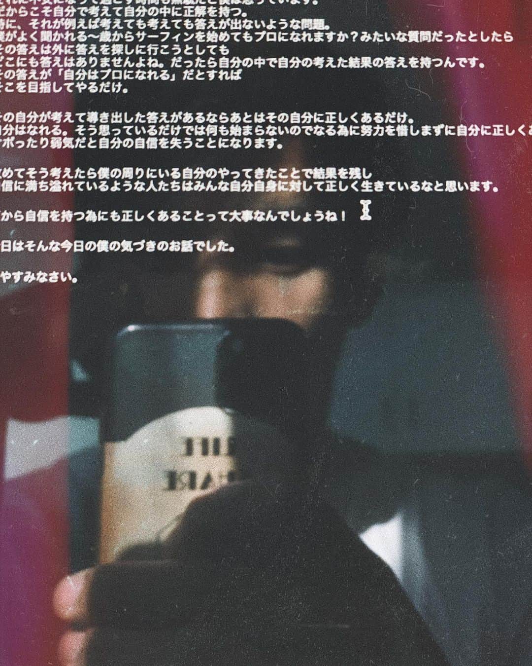 山中海輝のインスタグラム：「毎日言葉にならない自分の内側の気持ちを綴っては、その言葉にしっくりこなくて消して。落ち着いたらまた言葉に残して。それを繰り返し今日で554記事目。 言葉は下手でも気持ちはこもってます。  時に自分にとって不甲斐ない見られ方をされたり心ない言葉をかけられるけど @life_share_salon には自分の夢をこめてるし、自分の子供のように愛を持ってこのコミュニティーを育ててるので。 これからの将来が楽しみです。 __________________________________ このデスクトップの記事は (記事Vol.492) [自分自身に正しくあること]」
