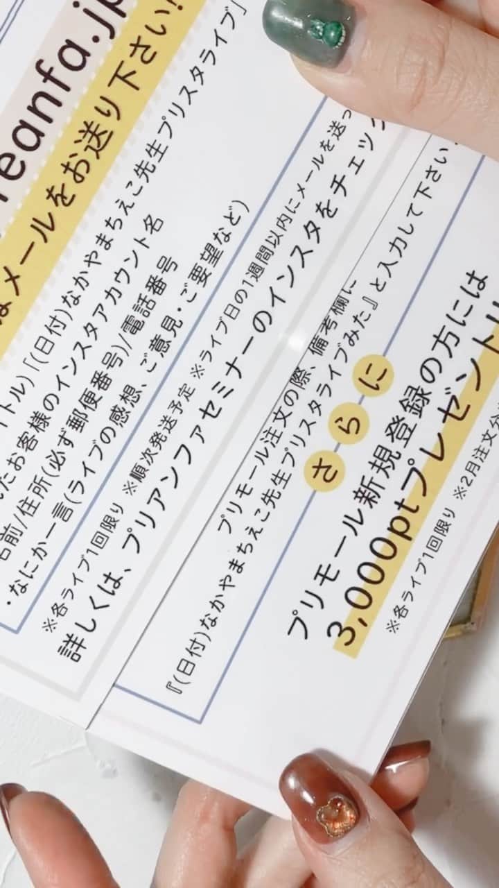 なかやまちえこのインスタグラム