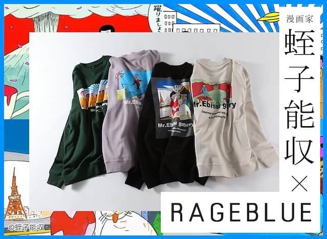 のインスタグラム：「RAGEBLUEのWEBサイト限定で面白いコラボしてます‼︎‼︎ 私もチェックしよーっと🔎！  ---------------  漫画家　蛭子能収 1973年に雑誌『ガロ』で入選し漫画家としてデビュー。デビュー後は不条理でシュールなギャグ漫画をはじめ、独創的な作品を続々と発表。 最も過激な作風の前衛漫画家であり、サブカルチャーの分野においても重要な役割を果たした漫画家の一人だ。  今やタレントとしても広く知られる、漫画家蛭子能収さんとコラボが実現。 これまでに描き下ろされた、独創的な作品を大胆にプリントしたスペシャルなアイテムに仕上がっています。 WEB STOREでしか手にする事の出来ない激レア商品をご紹介します。」