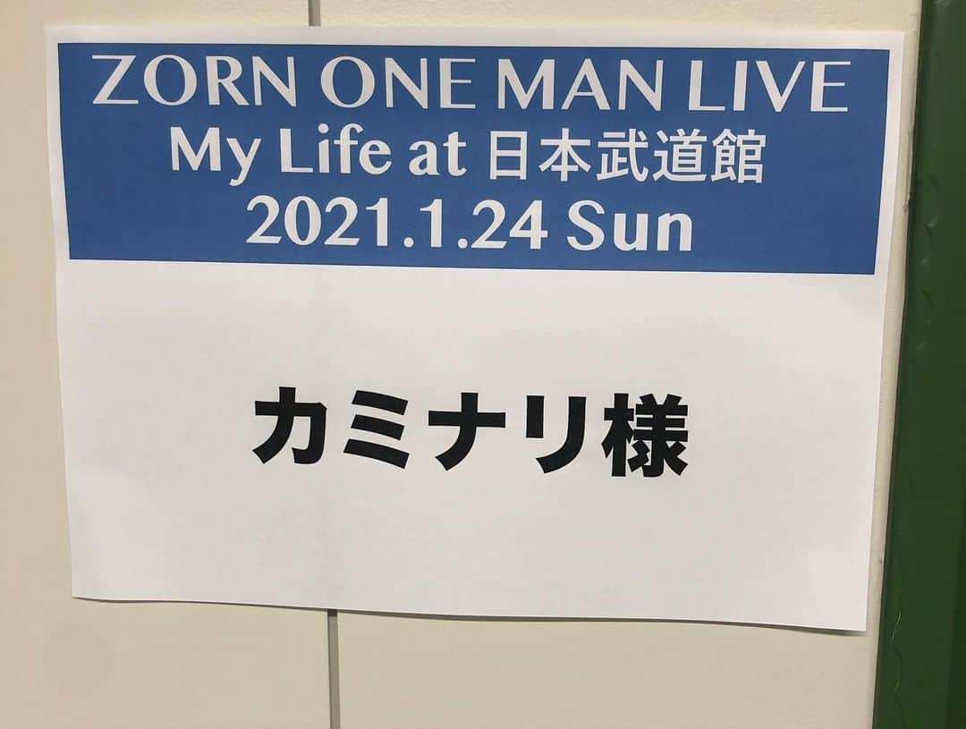 竹内まなぶさんのインスタグラム写真 - (竹内まなぶInstagram)「ZORN/My Life at 日本武道館 ZORN、TATSUKIありがとう！！ 同い年の武道館！覚悟と燃料もらいました💥 武道館で漫才させてくれてありがとう！！！」1月24日 21時50分 - kaminarimanabu