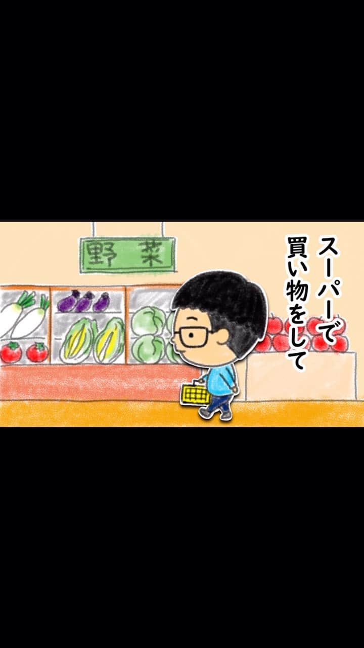 できたくん（高橋和之）のインスタグラム：「2021/01/24  15秒アニメ日記「スーパーのアレ」  #スーパー #買い物あるある #アニメ #漫画 #4コマ漫画 #日記」
