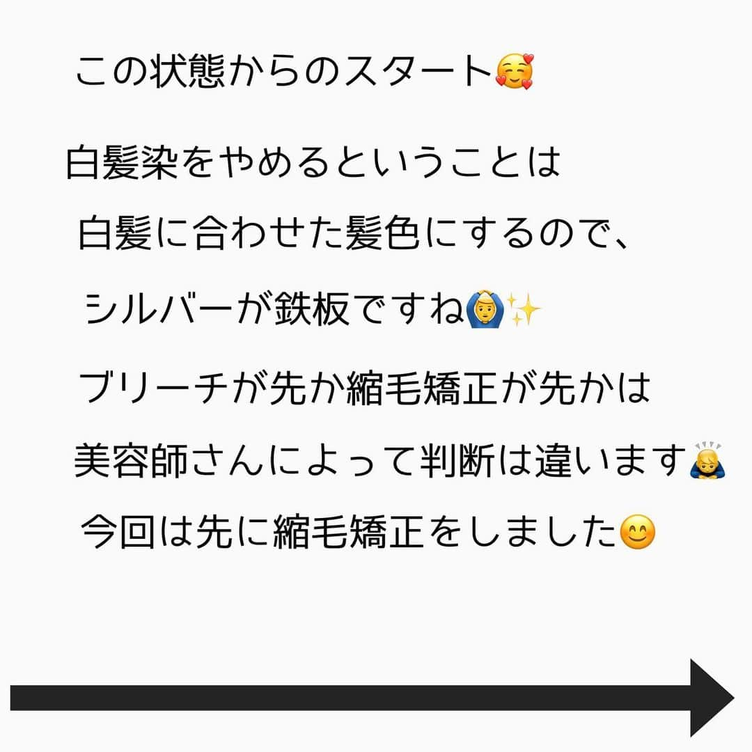 チダヨシヒロさんのインスタグラム写真 - (チダヨシヒロInstagram)「白髪染をやめたい！ということでカットして縮毛矯正して後日ブリーチして茶色い部分を落として綺麗なシルバーヘアに🙆‍♂️✨﻿ 【こんなお悩みをお持ちの方はぜひご連絡ください😊】﻿ ✂︎髪をキレイに改善していきたい✨﻿ ✂︎『髪の毛キレイだね』って褒められたい✨﻿ ✂︎美容室でトリートメントをしても、いつもすぐ落ちてしまう😭﻿ ✂︎ものすごくキレイな縮毛矯正をしてみたい✨ ﻿ ✂︎アホ毛・毛羽立ちを抑えたい😭﻿ ✂︎ツヤのある髪にしたい✨﻿ ✂︎ダメージが気になる😭﻿ ✂︎ブリーチしてても縮毛矯正がしたい✨﻿ ✂︎ビビリ毛をなんとかしたい😭﻿ ﻿ ﻿ なんでもご相談ください⭐️﻿ ﻿ インスタグラムを見て髪質改善や美髪縮毛矯正で ご来店される方が都外からもかなり増えてきております😊 気になる方はこちらの僕の美髪シリーズもご覧下さい✨﻿ ↓↓↓ 『 #チダヨシヒロの髪質美人 』 ﻿ ﻿ 【ご予約空き状況】﻿ ﻿ 1/25 満席﻿ ﻿ 1/26 お休み﻿ ﻿ 1/27 10:00 18:00﻿ ﻿ 1/28 10:00 18:00﻿ ﻿ 1/29 10:00 14:30 18:00﻿ ﻿ 1/30 18:00﻿ ﻿ 1/31 満席﻿ ﻿ 2月も空きはありますのでご連絡ください✨﻿ ﻿ ﻿ 2月のご予約も受け付けております🥰﻿ ご予約・ご相談はトップURLにあるLINEからかDMよりご連絡くださいね✨﻿ ﻿ ﻿ 【オンラインカウンセリング実地中】﻿ 無料でオンラインカウンセリングを実施しておりますので髪のお悩みやご相談などがありましたらDMまたプロフィールURLからのLINE@より24時間365日受付ております😆﻿ ﻿ 髪にお悩みの方を1人でも多く綺麗になって欲しいという僕の気持ちの表れです🙇﻿ ﻿ 【メニュー】﻿ カット¥7700 質感向上トリートメント¥5500 美髪カラー¥7700〜 美髪縮毛矯正¥22000〜﻿ カットをされない方はシャンプー・ブロー代¥3300頂きます🙇﻿ メニューも沢山ご用意ありますので、料金と合わせて、プロフィールのURLからご確認ください😊﻿ ﻿ 完全予約マンツーマン制﻿ ﻿ 【Al Chem】﻿ 東京都目黒区五本木3-26-7 1F﻿ 学芸大より徒歩4分﻿ ﻿ ﻿ #縮毛矯正﻿ #髪質改善トリートメント﻿ #縮毛矯正失敗﻿ #自然な縮毛矯正﻿ #美髪縮毛矯正﻿ #髪質改善ストレート﻿ #髪質改善縮毛矯正﻿ #髪質改善失敗﻿ #縮毛矯正東京﻿ #縮毛矯正専門店﻿ #パーマ失敗﻿ #ブリーチ縮毛矯正﻿ #デジパ失敗﻿ #学芸大学美容室﻿ #ブリーチ縮毛矯正﻿ #縮毛矯正ブリーチ﻿ #縮毛矯正してる髪にブリーチ﻿ #毛髪改善﻿ #ダメージ改善﻿ #縮毛矯正上手い﻿ #学芸大学縮毛矯正﻿ #美髪﻿ #白髪染めでも明るい﻿ #白髪染めやめた﻿ #白髪染めに見えない白髪染め﻿ #縮毛矯正失敗﻿ #縮毛矯正失敗お直し﻿ #学芸大学美容室﻿ #学芸大学髪質改善」1月24日 22時03分 - chibow