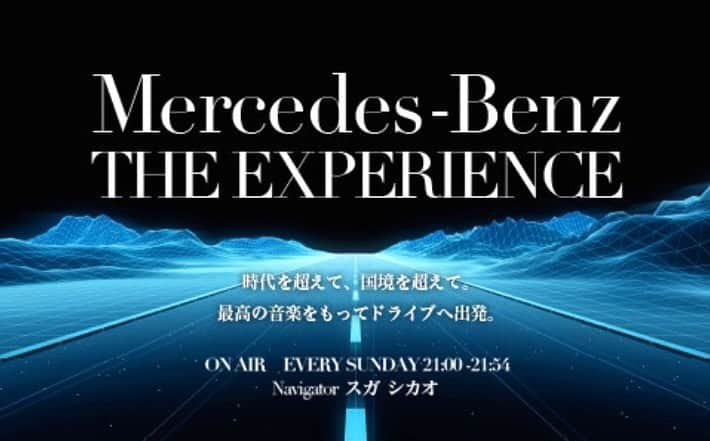 ハナレグミさんのインスタグラム写真 - (ハナレグミInstagram)「. 1月31日(日)21:00～、 スガ シカオさんがナビゲーターをつとめるJ-WAVE「Mercedes-Benz THE EXPERIENCE」への出演が決定しました！ . 是非、お聴きくださいね♪ . . ■J-WAVE「Mercedes-Benz THE EXPERIENCE」 放送日時：2021年1月31日(日)21:00～21:54 ナビゲーター：スガ シカオ https://www.j-wave.co.jp/original/experience/ . . . #ハナレグミ #永積崇 #JWAVE #スガシカオ #mercedesbenz」1月24日 22時03分 - hanaregumi.official