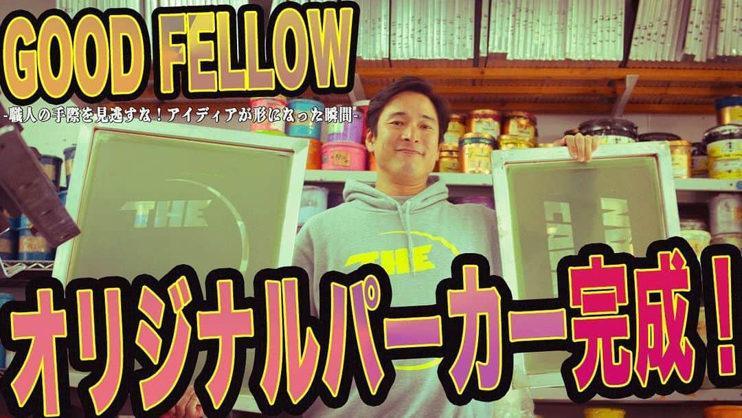 井手大介のインスタグラム：「遂に完成！オリジナルパーカー作りました。買いたいって声が多ければ販売しよっか！？ #themancavejp   ついに念願のTHE MAN CAVE パーカー完成！職人技の手際を見逃すな！ https://youtu.be/fxkknOV7A5w」