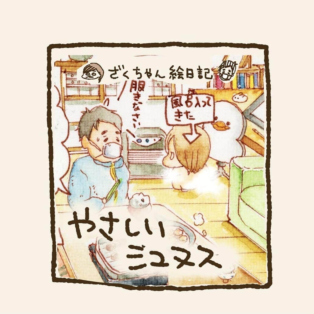 ざくざくろのインスタグラム：「水彩楽しいです。  #コミックエッセイ #焼肉」