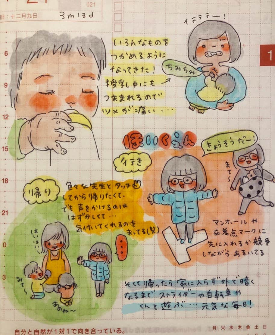 misaのインスタグラム：「#ほぼ日 #ほぼ日手帳  #ほぼ日絵日記 #絵日記 #育児日記 #育児絵日記 #hobonichi  #イラスト #illust #クリーンカラー#babytime_japan #ベビタイム#ママチャンネル#ママポスト#lin_don_fashion#illustgram_mama#マイナビ子育て部#3m13d#生後3ヶ月#4歳」