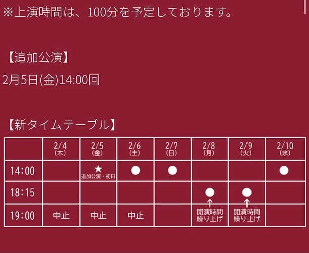 小島梨里杏さんのインスタグラム写真 - (小島梨里杏Instagram)「舞台「タイトル、拒絶」上演スケジュール変更の大事なお知らせです。  演出の佳奈さんを始めたくさんのスタッフさん方が日々綿密に打ち合わせをされ、試行錯誤を繰り返しておりました。  お時間割いてチケット取ってくださった皆さまには大変ご迷惑をおかけしてすみません。  ただ、今の最善策だと私たちもしっかり受け止めて、またそこに向かって進んでおりますので、どうぞよろしくお願いします。  詳しくはストーリーに貼ったURLの公式サイトよりご確認ください。🙇🏻‍♀️🙇🏻‍♀️ . . 写真１枚目が新たなスケジュール。 ２枚目は今日新聞に載っていた座長まいちゃんです☺️ . 初日まであと12日。 無事にみんなでたどり着けますように。  #舞台 #タイトル拒絶 #本多劇場」1月24日 22時53分 - r_riria