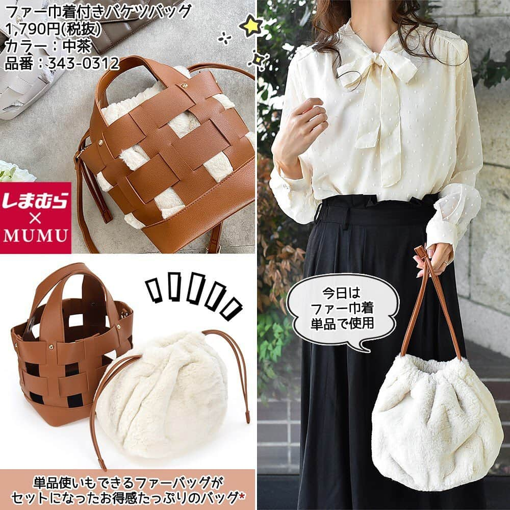 MUMUさんのインスタグラム写真 - (MUMUInstagram)「. . GU590円ニット×1890円春新作ブラウスでコーデ _______________________________________ㅤ  GUで購入したフェザーヤーンパフスリーブセーターでコーデ。 定価990円(税抜)と元々お安いのに、今では590円(税抜)に！ パープル・ベージュ・ブラウンと3色購入したうち、今日はブラウンを着用。 ふわふわの肌触りで全くチクチク感はなし。 着心地もとっても軽いです♪ サイズはやや大きめの作り。 Mサイズで厚手のインナーやブラウスを合わせる余裕もあります^^ オンラインストアでは既に完売！ 店頭で出会えたら要チェックです。  合わせたブラウスはThe Secret Beanのドビードット シフォンボウタイブラウス 1,890円(税抜)。 春の新作、レイヤードにもオススメのボウタイブラウス♪  スカートはThe Secret Beanのトレンド光沢生地 サッシュリボン付バックテールタックスカート 1,990円(税抜)。 今年らしい光沢のある表面感でブラックでも重たくなりすぎず、上品な印象で着られるスカート。 なだらかに後ろ下がりになったバックテールデザインには足首の細見え効果も。  バッグはしまむら×MUMUコラボ、ファー巾着付きバケツバッグ 1,790円(税抜)。 カラーは中茶(品番：343-0312)です。  靴はGUで購入したヒールローファーです＊ ______________________________________ㅤ  ニット、靴：#GU @gu_for_all_ ブラウス、スカート：#TheSecretBean @secret.bean  バッグ：#しまむら @grshimamura ×MUMUコラボ 靴下：#tutuanna @tutuanna_official  _______________________________________ㅤ  #プチプラコーデ #instagood #プチプラ #locari #instalike #服好きな人と繋がりたい #ootd #fashion #今日のコーデ #しまパト #mumuニスタ #しまむらコーデ #しまむら購入品 #ローファー #guコーデ #时尚 #outfit #gustyle #プチプラファッション #gumania #潮流 #mumuコーデ  #春コーデ #アラサーコーデ #靴下」1月24日 23時01分 - mumudesukamumudesuyo