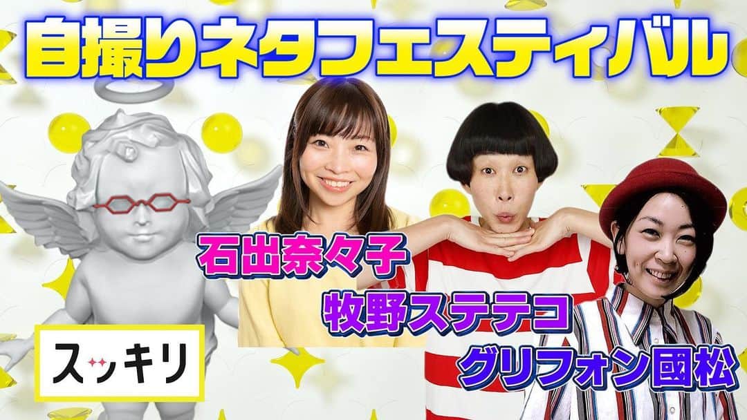 のインスタグラム：「今日、R-1グランプリ2021敗退しました！！  R-1グランプリ的にはだめやったけど、自分のやったネタは好き。  だから慰めにこっそりエゴサーチしたら、  え？ 4日前に「スッキリ」に取り上げられてたの、、！！？  嬉しいなあぁ。 エゴサーチ、してみるもんだ！  #スッキリ #日テレ #r1グランプリ」
