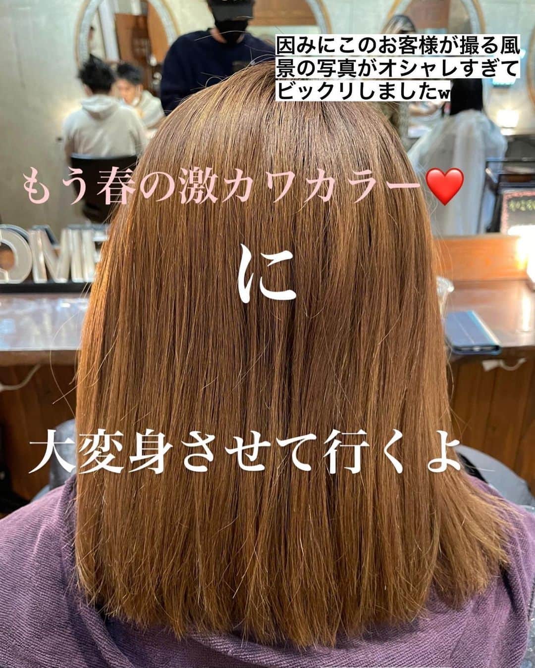斉藤潤一のインスタグラム：「最速💨『春色カラー』🌸 ブリーチする上で1番重要なのがいかにダメージレスにきれいに抜くかと言うことです。 今回は2回ブリーチしました 1回目はケアブリーチ 2回目はHPブリーチを使い限りなくダメージレスに抜くことができました HPブリーチはプレックスのさらに痛まないブリーチのになります。  カットとHPケアブリーチで綺麗にダメージレスでぬく！  #斉藤潤一  明るいカラーが好きな方は是非 . 〒150-0041 東京都渋谷区神南 ご予約はこちらへ ☞☞ TEL ☏﻿ ﻿03-3462-2093 web  roco@1cs.jp 渋谷 美容室 #rocospearz . 〒150-0041 東京都渋谷区神南1-14-9 第7FMGビルB1F . . ご予約はこちらへ ☞☞ TEL ☏﻿ ﻿03-3462-2093 web  roco@1cs.jp . ★平日  open  11:30-22:30 ★土日祝  open  11:00-21:30  #渋谷#東京#oggiotto#新宿#新宿美容室#ヘアアレンジ #韓国風ヘア #バレイヤージュ #hair#渋谷美容室 #インナーカラー#オシャレ #外国人風カラー#ロングヘア #ヘアアレンジ #ケアブリーチ  #アッシュ #newcolor # #tokyo #shibuya #hair #longhair #モデル#バレイヤージュカラー #ファッション　#美容師 #패션 #미용사 #미용」