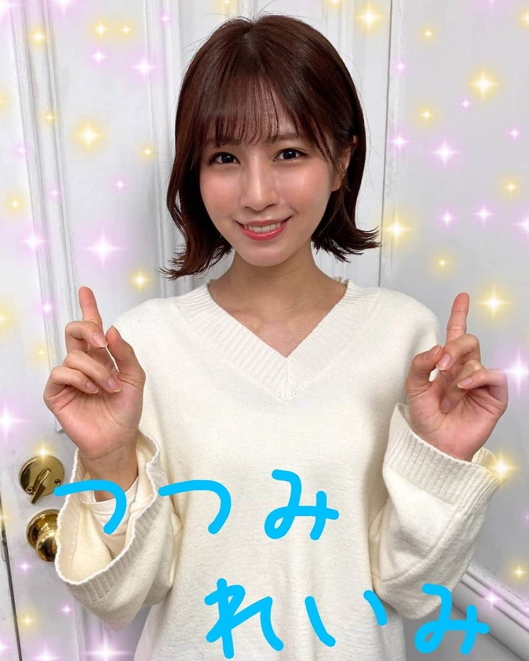 宇垣みなみ友美さんのインスタグラム写真 - (宇垣みなみ友美Instagram)「かわいい堤礼実アナ @reimi_tsutsumi1123 の画像をを加工してみました♥️♥️ ぱーと４ #フジテレビ #JOCXDTV #フジテレビアナウンサー #アナウンサー #女子アナ #堤礼実 #堤アナ #つつみん #つっつん #可愛い #かわいい #かわいすぎ #みんなのkeiba」1月25日 0時28分 - ugamina7430