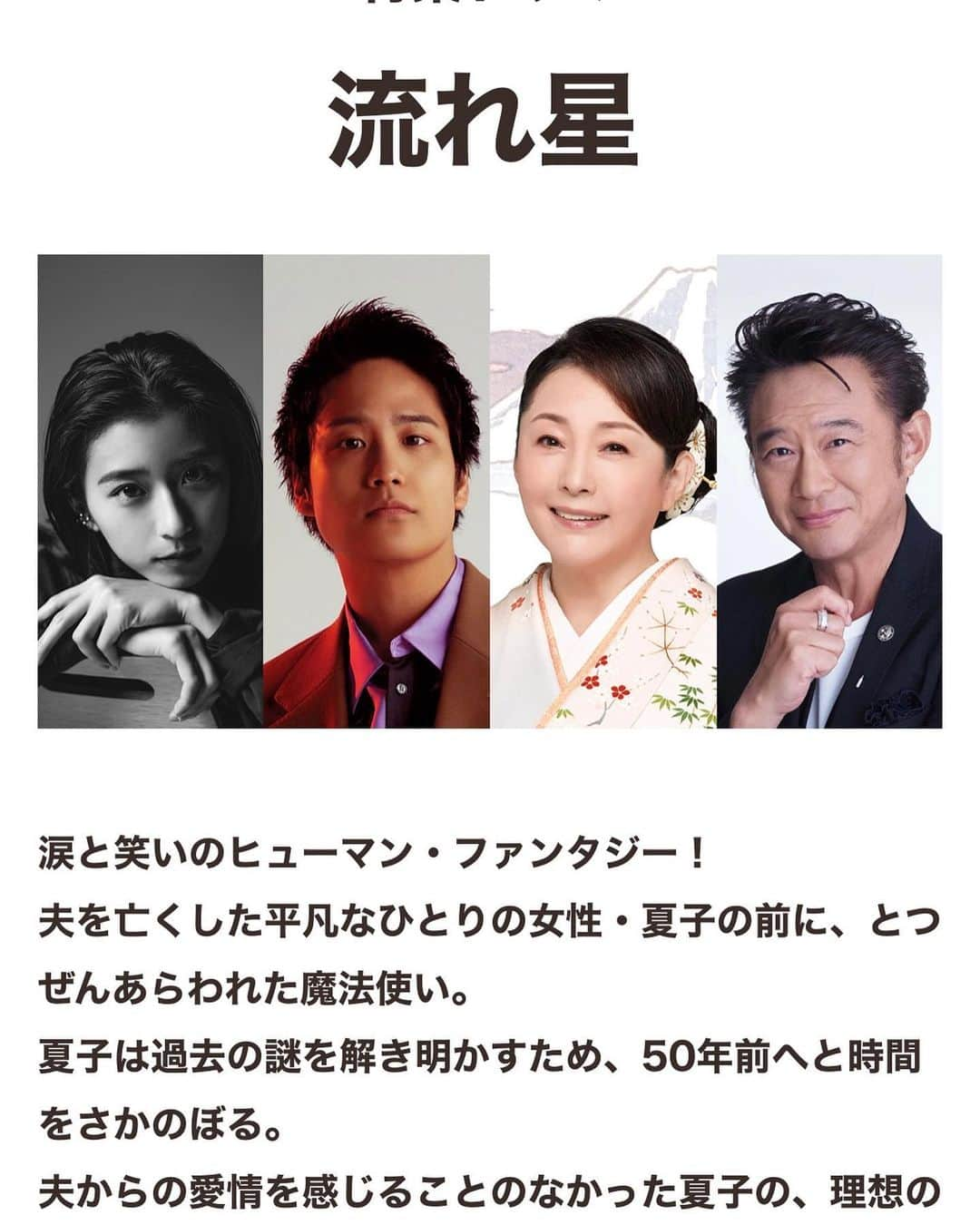 堀井新太のインスタグラム：「ドラマ「流れ星」出演します。 3月22日夜21時から。  NHKBSプレミアムで、是非見てね。」