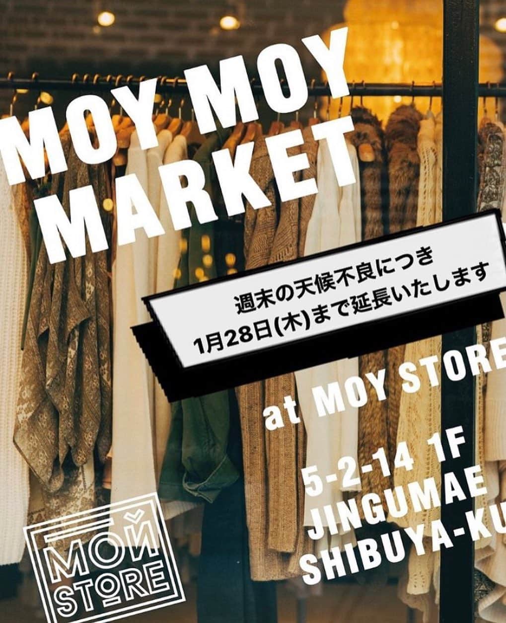 ジョンブルさんのインスタグラム写真 - (ジョンブルInstagram)「#Repost @moy_store_tokyo with @make_repost ・・・ 週末の天候不良につきMOY MOY MARKETを1/28(thu)まで店内にて開催延長いたします。 皆さまのご来店をお待ちしております。  ・・・  MOY MOY MARKET at @moy_store_tokyo  MOY STORE主催の蚤の市を開催いたします！ デザイナー、スタイリスト、モデル、プレススタッフなどの私物のフリーマーケット、ぜひ遊びにお越し下さいませ。  ●日時 1/23(土)・24(日) 12:00〜17:00  ●場所: ジョンブル表参道店MOY STORE 東京都渋谷区神宮前 5-2-14 GATE SQUARE 1F 東京メトロ 表参道駅 A1出口 徒歩2分  ●Members of MOY MOY MARKET(順不同)  石井なお子(THINKS代表) @nao705141 小川夢乃(スタイリスト)  @yumeno_ogawa tara(モデル)  @tarafuku333  山本めぐみ(Swell Vintage オーナー)  @meg_swellvtg  サリュコワ マリア(MOY STOREディレクター)  @salyukovamaria  JOHNBULL design team ...and more  新型コロナウイルス感染症対策を強化して実施いたします。 ご来場の際はマスクをご着用など、感染症予防対策のご協力よろしくお願いいたします。  #moymoymarket #moystore #モーイストア﻿ #MOYSTORE﻿ #мойstore﻿ #JOHNBULL #ジョンブル #johnbullomotesando #ジョンブル表参道」1月25日 11時01分 - johnbull_private_labo