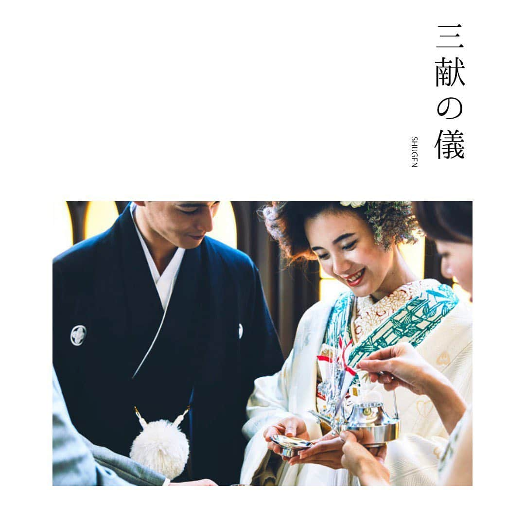 京都祝言 SHU:GENのインスタグラム：「@kyotoshugen_wedding_style @kyotoshugen_party  . 【三献の儀】  何度も新郎新婦が盃を交わすことで 固い縁を結ぶ . 小さい盃は「過去｣ 中の盃は「現在｣ 大きい盃は「未来｣ . 儀式の中でゆっくり夫婦になっていく  . ******************************************************* ウェディングのお問い合わせ・フェア予約は プロフィール欄のURL公式HPからどうぞ。  ウェディング「京都祝言」 営業時間：平日11:00〜19:00 　　　　　土日祝9:00〜19:00 定休日：水曜日 〒605-0827 京都府京都市東山区八坂上町385-8 ☎TEL:075-532-4041  ACCESS 阪急「河原町駅」 徒歩15分 京阪「祇園四条駅」 徒歩15分 JR「京都駅」 車・タクシー10分  ******************************************************** #祝言花嫁 #祝言式 #okimochi #のれん」