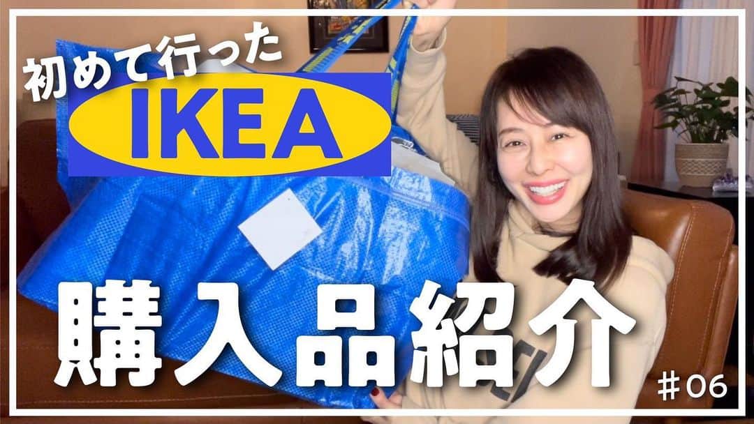 藤井美加子のインスタグラム：「☆ YouTube更新しました！ おうち時間が長い今、お部屋のお片付けに役立つか？どうか？  なんと！今回始めて自分で編集しました！可愛い先生に助けて貰って白髪作りながら学んでいます（これ、ホントだから。笑）  どうか！お誕生日プレゼントのつもりで観て下さったら嬉しいです。チャンネル登録とグッドボタン。更にコメントも貰えたら嬉しい！誕生日を理由に欲張りですみません！  ※YouTubeはプロフィール欄から食べます🕊  #美加子のレシピ#三木美加子#始めてのお買い物#IKEA#YouTube」
