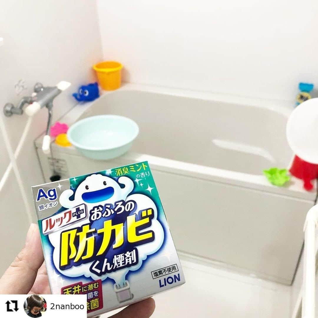 【公式】ルック 防カビくん煙剤のインスタグラム