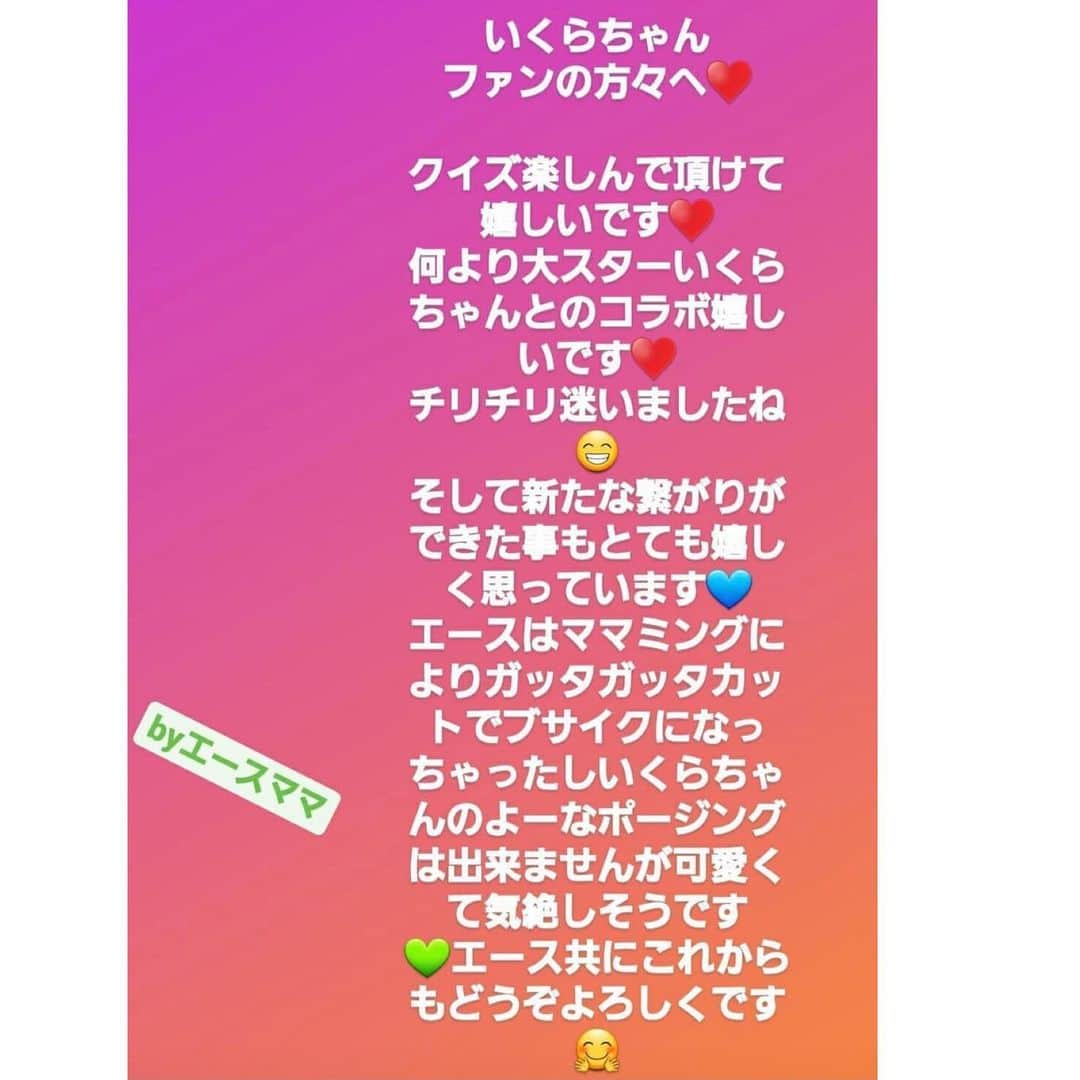 セロリさんのインスタグラム写真 - (セロリInstagram)「【正解発表】 いくらクイズに参加していただいた皆様、ありがとうございました。 皆さんの「いくら愛」って、すごいんだなぁと感動しました。 最後の2問が難しかったようですね。 口元とチリパ(笑) 正解された皆様、おめでとうございますっ。 不正解だった皆様も本当にありがとうございます。 2枚目の画像は、エース君ママからのコメントです。 前投稿にいただいた回答コメントにも、時間はかかると思いますが必ずお返事させていただきます。 少しお時間くださいね。 @monkey.d.yky42  #maltese #マルチーズ #malteseofinstagram #maltese101 #malteser #malteseofficial #maltesedog #dog #instadog #dogstagram #dogoftheday #doglovers #instapet #adorable #ilovemydog  #ペット #わんこ #ふわもこ部 #犬のいる暮らし #いぬら部  #いぬすたぐらむ #イッヌ」1月25日 12時16分 - celeryrabbit