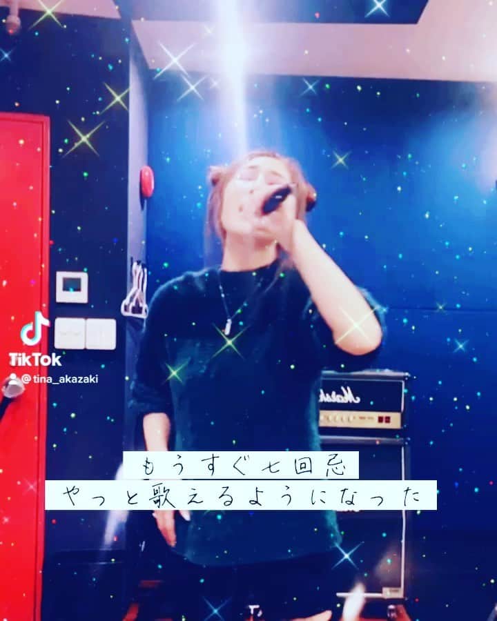 赤崎ティナ（西浦舞由美）のインスタグラム：「作ってて普通に泣きました。 #赤崎ティナ#クレティナ#ママのダイヤモンド#号泣#感動  ・可愛くない ・ブス ・自意識過剰 ・この女、炎上するぞ ・赤崎消えろ ・なんで消えないの？ ・魅力なし ・赤崎ティナ引退　検索 ・赤崎ティナ中絶　検索 ・赤崎ティナ妊娠　検索 ・歌へたくそ ・整形してるだけ ・モンスター ・性格悪そう ・プロの資格ない ・地元帰ってくんな ・愛媛の恥さらし ・親不孝もの 思い浮かんだのだけでも、これは結構きつかったりしたもの。 有る事無い事、関係なく妄想と奥底の疑問が文面になると人の言葉はナイフと化する。 否定しても、肯定しても、ナイフが、返ってくるので 私は口を開きません。 まだ自分が拾える範囲のものなら、まだマシ。 拾えない範囲の量で私だけと限らず、ナイフが飛んできてている人は、沢山シンガーにもいる。 肯定も否定も言葉にしないかわりに 歌で伝えます。ストレート実話シンガーだから。 それでも、#ただ前へ　進めているのは みんながいてくれるから。 それが何よりも大きい。 #TikTok#誹謗中傷  まだ這い上がる！！！」
