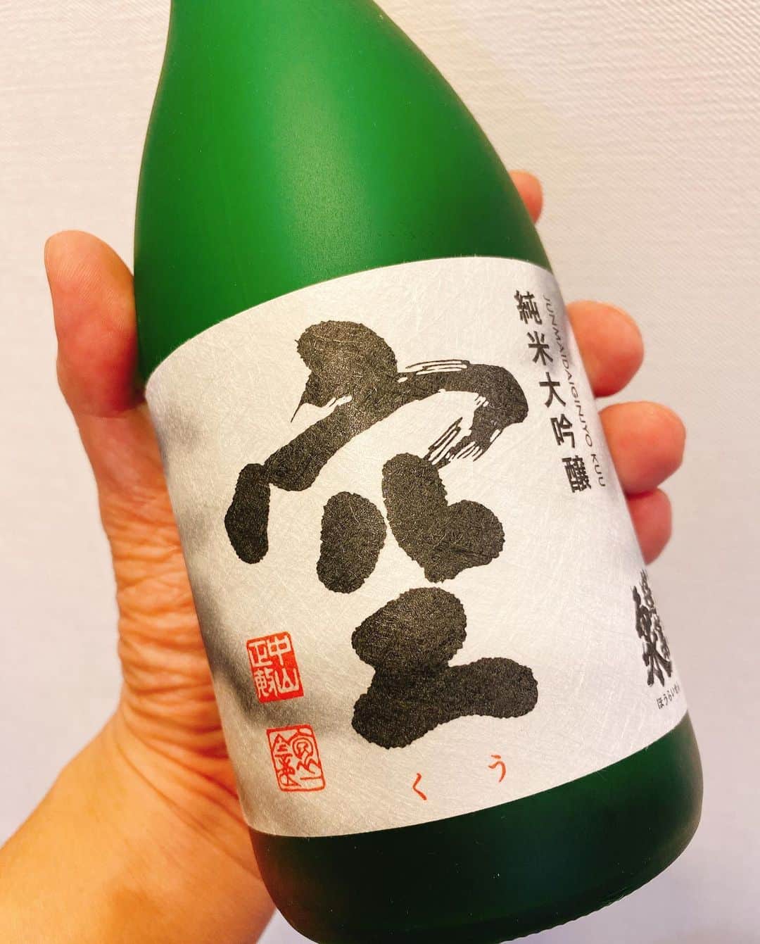 本間昭光のインスタグラム：「友人に頂いたこの酒(手に入らないらしい)を飲んだりしてみたりして」