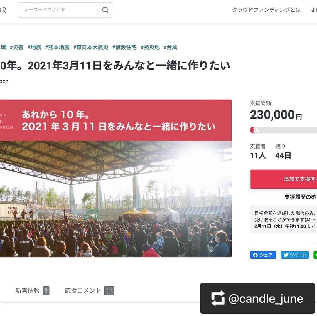 石塚啓次のインスタグラム