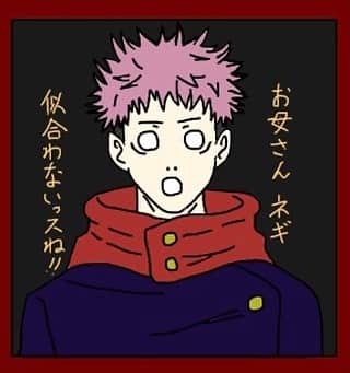 竹原聖一郎のインスタグラム：「順平の母さんとのネギのやりとり好きやな。あと、悠仁の方言も。  #イラスト #オリジナル #絵 #ゆるキャラ #絵描きさんと繋がりたい #呪術廻戦 #呪術廻戦好きと繋がりたい #虎杖悠仁 #jujutsukaisen #irasuto」