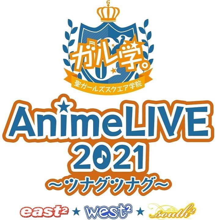 Girls²さんのインスタグラム写真 - (Girls²Instagram)「♡♡♡﻿ ﻿ アニメ×ライブ×舞台の融合による﻿ 超☆新感覚エンターテインメント！！﻿ 「ガル学。」配信ライブの詳細が決定❤️﻿ ﻿ 『ガル学。～聖ガールズスクエア学院～』の映像。﻿ east²、west²、south²のリアル・パフォーマンス。﻿ メンバー本人によるアニメキャラクターの実演。﻿ ﻿ 「ガル学。Anime LIVE 2021 ～ツナグツナグ～」は﻿ それらが一つのステージ上で交差しながら融合した﻿ まさに新感覚のエンターテインメントです🌈✨﻿  ﻿ 『ガル学。』ストーリーを前編・後編の﻿ 2公演にわたってなぞりながら再編集された﻿ アニメ映像に新たな演出を加え﻿ 「ガル学。」全楽曲のパフォーマンスを披露！﻿  ﻿ そして、2日目の後編公演後には﻿ メンバーの生トークもあり、当日何かが起こる予感⁉️﻿ ﻿ 2月7日(日)までに2日券を購入頂いたお客様には﻿ デジタル壁紙プレゼントの特典もあります☺️﻿  ﻿ チケットは本日より販売スタート！！！﻿ ﻿ この春、一番エキサイティングで﻿ 最高に摩訶不思議な「ガル学。」の﻿ スペシャルステージをお楽しみに♪﻿  ﻿ 【公演概要】﻿ ・配信日程：﻿ 前編：2021年3月27日(土)﻿ 後編：2021年3月28日(日)﻿ ﻿ ・サイトオープン：13:30 ※両日同時間﻿ ・配信開始：14:00 ※両日同時間﻿ ・チケット購入/視聴ページ：﻿ https://stagecrowd.live/3178889448/﻿  ﻿ ※見逃し配信：ライブ配信終了から﻿ 約1時間後～3月30日(火)22:00まで﻿  ﻿ 【チケット】﻿ ・チケット発売期間：﻿ 1月25日(月)7:30～3月30日(火)16:00﻿ ﻿ ・チケット料金﻿ [2日通し券]﻿ Girls²学園会員：￥5,000（税抜）﻿ 一般：￥5,500（税抜）﻿ [1日券]﻿ 共通：￥3,000（税抜）﻿ ﻿ その他注意事項や詳細は﻿ Girls²オフィシャルサイトをチェック✅﻿ ﻿  #Girls2 #ガールズガールズ﻿ #ジャパニーズSTAR﻿ #おはスタ #おはガール﻿ #GirlsRevolution #9人のキズナ﻿ #がるがるちゃんねる﻿ #ラブパトリーナ #ラブパト﻿ #小田柚葉  #隅谷百花 #鶴屋美咲 #小川桜花 #増田來亜﻿ #菱田未渚美 #山口綺羅 #原田都愛 #石井蘭﻿ #渡辺未優 #山口莉愛 #山下結衣 #杉浦優來」1月25日 7時30分 - girls2_official