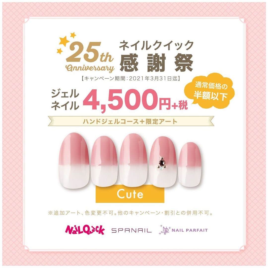 ネイルサロンならネイルクイックのインスタグラム