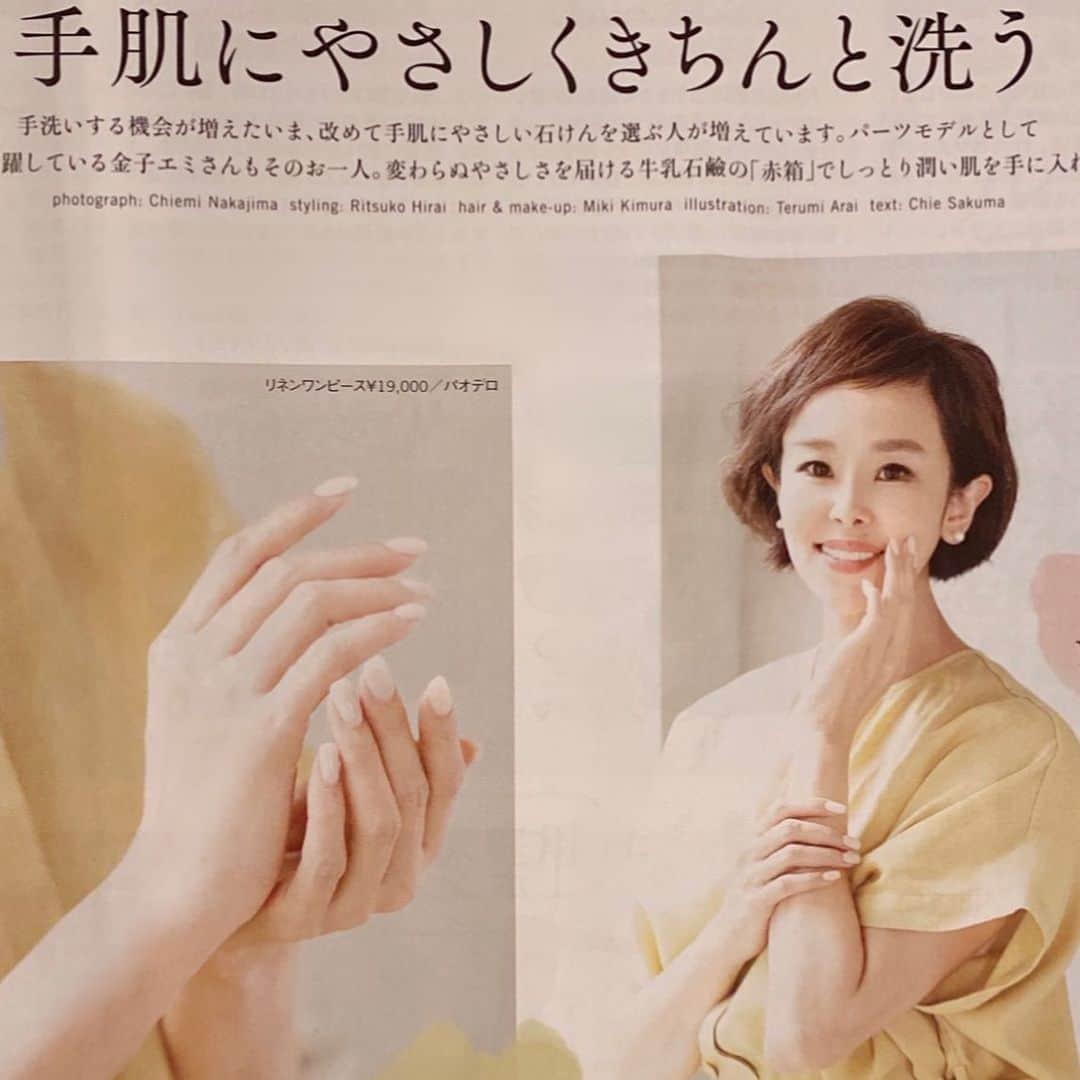 金子エミさんのインスタグラム写真 - (金子エミInstagram)「手洗い＋除菌＋スキンケア この3ステップが手のケアの新様式。  #ハンドケア #手のケア #生活新様式 #宝島社 #大人のおしゃれ手帖」1月25日 8時28分 - emikaneko1114