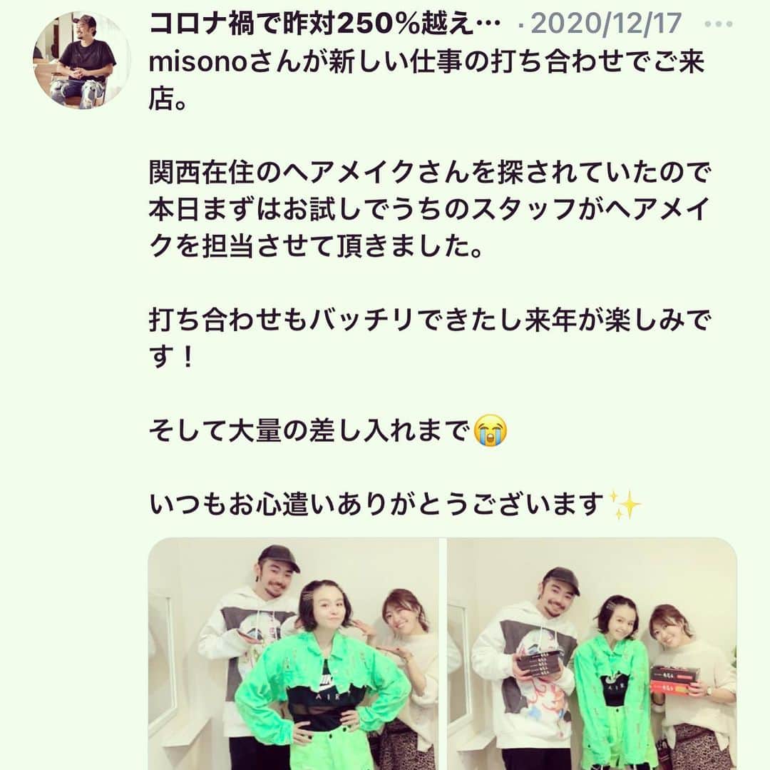 misoNosukeさんのインスタグラム写真 - (misoNosukeInstagram)「. . 二度目の緊急事態宣言により 坂口くんをお祝い出来ず（参加できず）  めちゃくちゃお世話になってるのに！ 申し訳ない…  ↓  #Repost @chainon_sakaguchi with @make_repost  misono さんが 新しい仕事の打ち合わせでご来店！！  関西在住のヘアメイクさんを探されていたので まずはお試しで  うちの @moe_chainon が ヘアメイクを担当させて頂きました😁  打ち合わせもバッチリできたし 2021年が楽しみです！！  そしてスタッフに 大量の差し入れまで😭   @tamuradojou さんの焼肉たむら 最高すぎます！！  misonoさん いつもお心遣いありがとうございます🙇‍♂️🙇‍♂️🙇‍♂️  #misono #たむらけんじ さん #たむけん さん #焼肉たむら　 #chainon #シェノン  #大阪美容室 #大阪美容院 #梅田美容室 #梅田美容院 #ヘアメイク #hairmake」1月25日 9時00分 - misono_koda_official