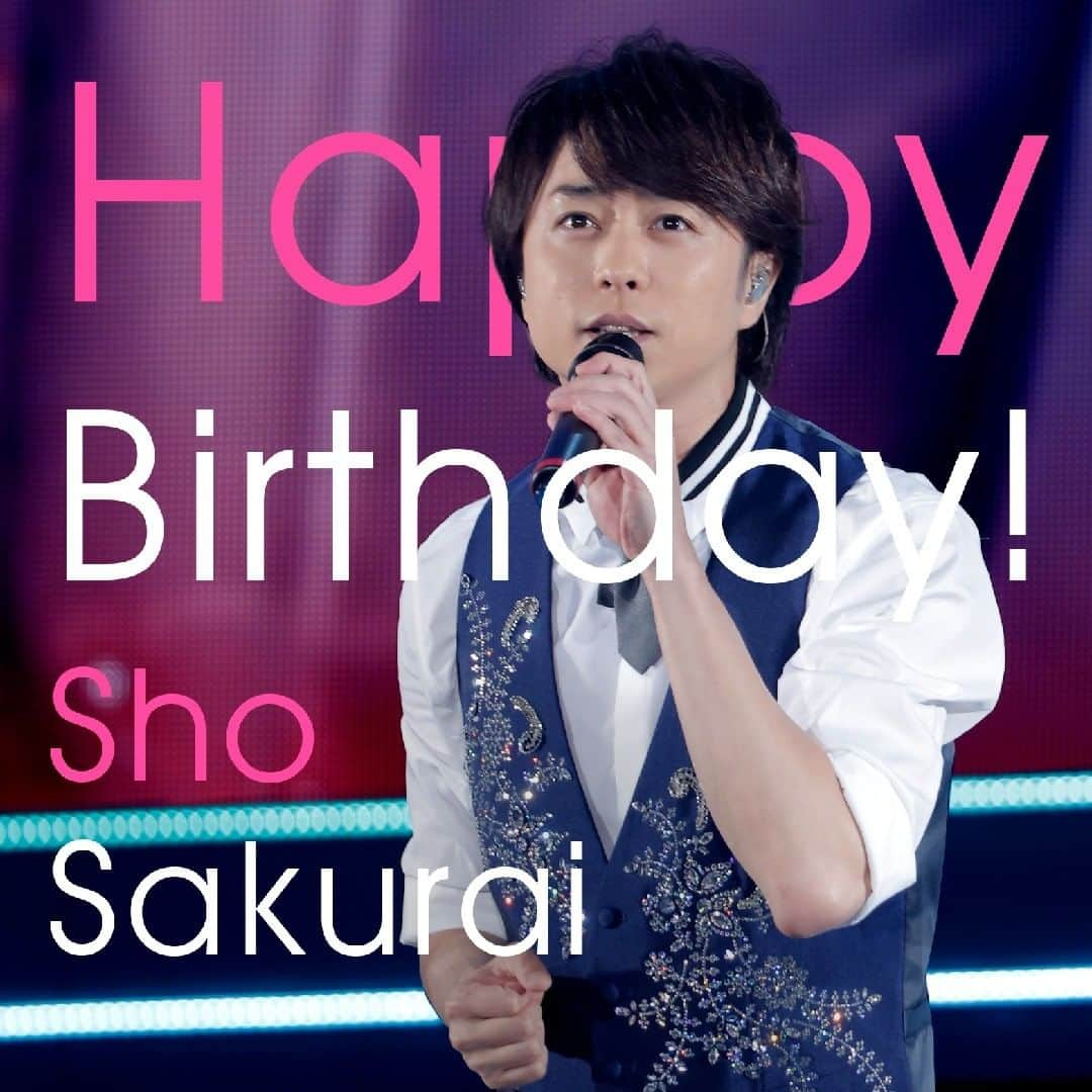 嵐（ARASHI）のインスタグラム：「翔くん、お誕生日おめでとう！ Happy Birthday, Sho! #嵐 #ARASHI」