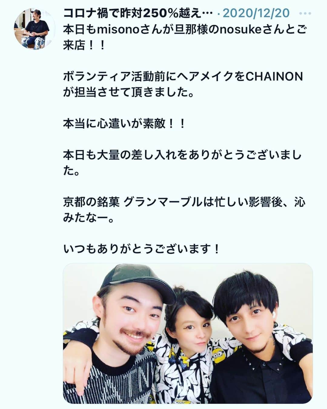 misoNosukeのインスタグラム
