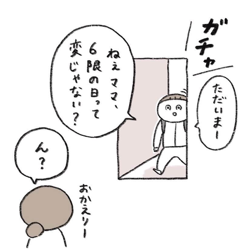 hibi家のムスコとムスメのインスタグラム：「なんかおかしいと思ってたらしい。  バナナ食べると力がわいてくるムスコです🍌  #育児漫画#育児イラスト#子育て絵日記#子育て漫画#小学生男子#小学2年生#バナナ」