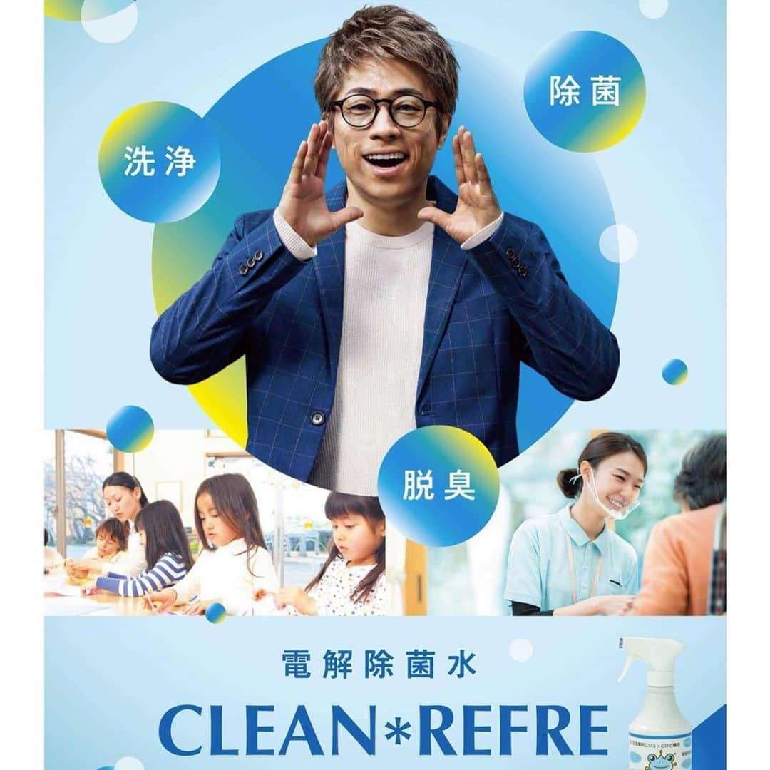 Erenaさんのインスタグラム写真 - (ErenaInstagram)「💗CLEAN-REFRE ｸﾘｰﾝ.ﾘﾌﾚ💗 @cleanrefre_official . ラブリーな加湿器でお部屋も常にクリーンな状態😍 加湿器1:5(液:水) ゃ ペットの除菌消臭,衣類の除菌1:3(液:水)など毎日大活躍❣️❣️ . ☑︎原材料が 水&食塩 の安心除菌水 ☑︎人的被害,手荒れ,金属腐食等の心配なし ☑︎大学との国際共同研究で口蹄疫ウイルスを不活化する事が確認済み ☑︎手指消毒,食品ゃ衣類消毒,空間噴霧,消臭効果もバッチリ . 【公式ｵﾝﾗｲﾝｽﾄｱ】 II▶︎ https://act.musashino.co.jp/lp/refre.html . . #電解除菌水#クリーンリフレ#加湿器#除菌#洗浄#コロナウイルス対策#風邪予防#衛生管理#空気清浄器#環境に優しい#pr#cleanrefre#乾燥対策#保湿#潤い#オシャレ#カワイイ#ピンク」1月25日 10時22分 - o1.erena.1o_