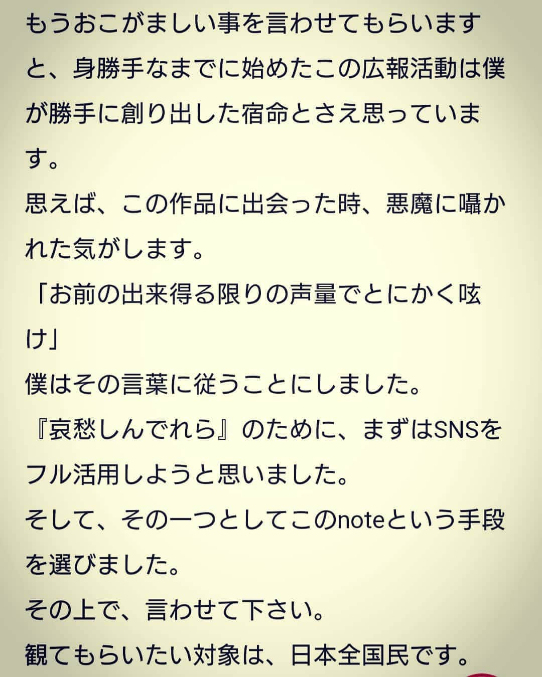 村上純さんのインスタグラム写真 - (村上純Instagram)「#哀愁しんでれら #2月5日(金)公開 #土屋太鳳 ちゃん #土屋太鳳好きな人と繋がりたい #田中圭 さん #田中圭ファンと繋がりたい #COCO ちゃん #coco壱食べたい  #しずるの村上がnoteにこの作品への想いを一万字近くの記事にして書いてる気持ち悪い #渡部亮平 監督」1月25日 10時46分 - murakami_jung