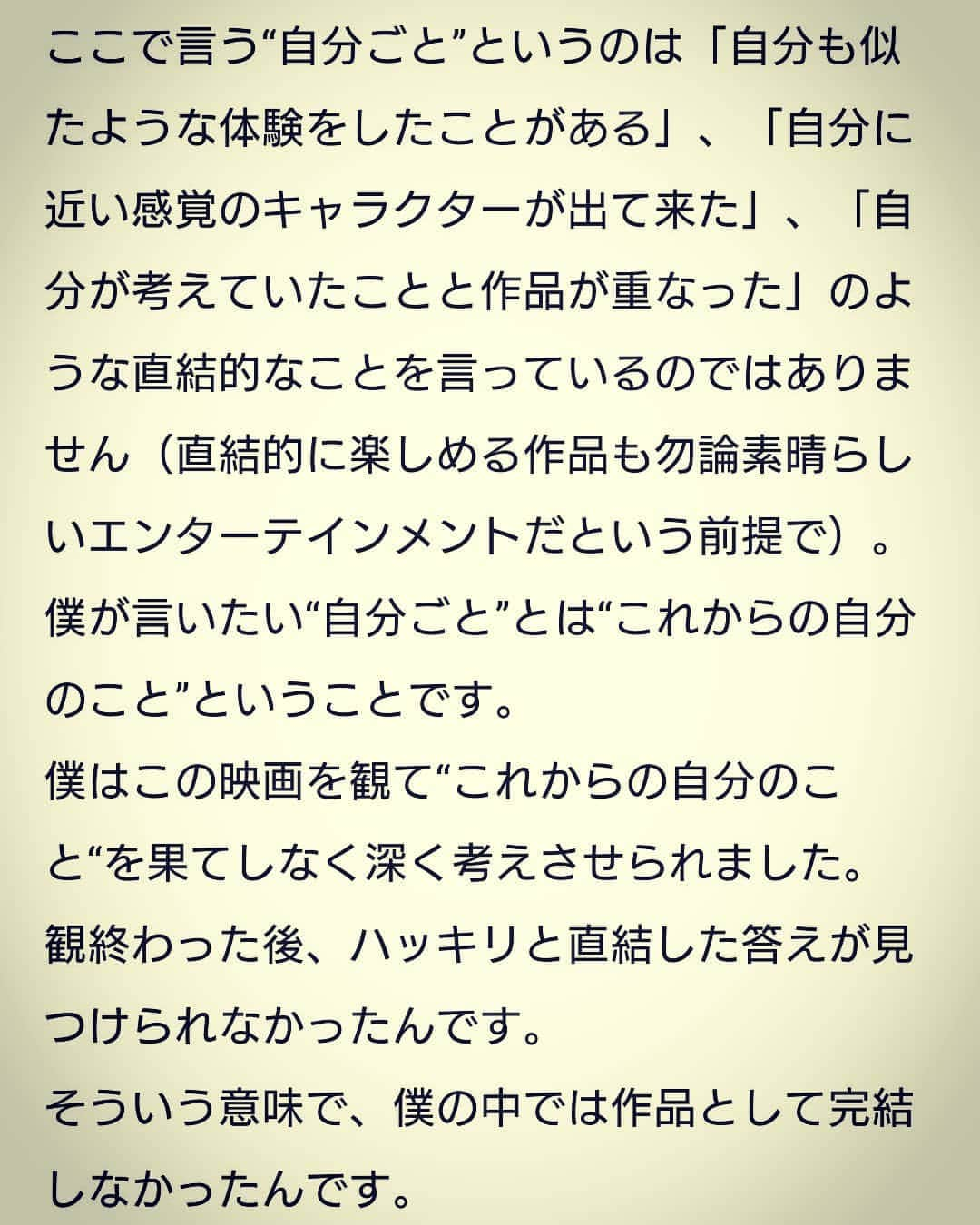 村上純さんのインスタグラム写真 - (村上純Instagram)「#哀愁しんでれら #2月5日(金)公開 #土屋太鳳 ちゃん #土屋太鳳好きな人と繋がりたい #田中圭 さん #田中圭ファンと繋がりたい #COCO ちゃん #coco壱食べたい  #しずるの村上がnoteにこの作品への想いを一万字近くの記事にして書いてる気持ち悪い #渡部亮平 監督」1月25日 10時46分 - murakami_jung