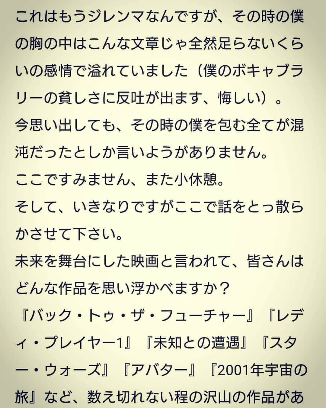 村上純さんのインスタグラム写真 - (村上純Instagram)「#哀愁しんでれら #2月5日(金)公開 #土屋太鳳 ちゃん #土屋太鳳好きな人と繋がりたい #田中圭 さん #田中圭ファンと繋がりたい #COCO ちゃん #coco壱食べたい  #しずるの村上がnoteにこの作品への想いを一万字近くの記事にして書いてる気持ち悪い #渡部亮平 監督」1月25日 10時46分 - murakami_jung