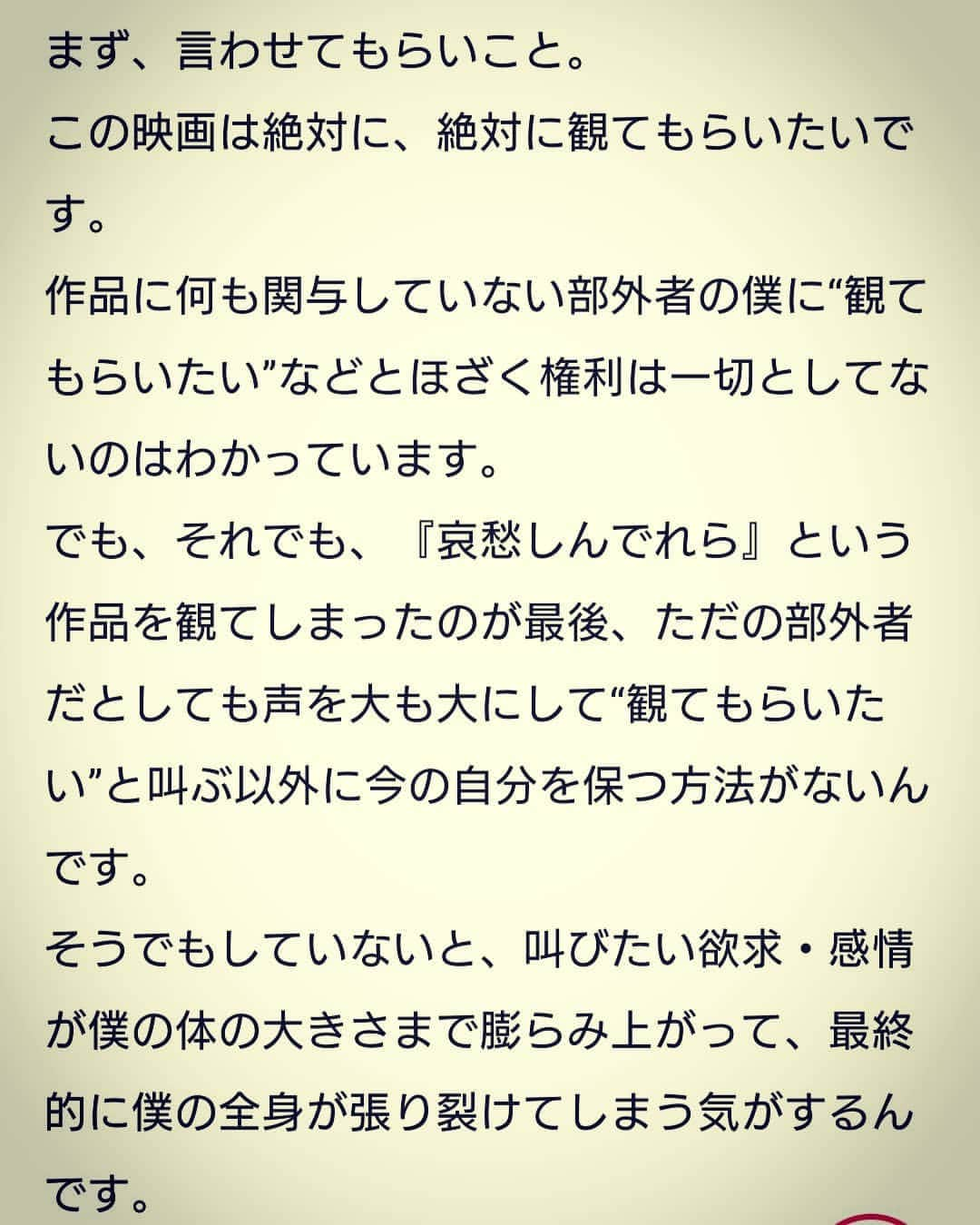 村上純のインスタグラム：「#哀愁しんでれら #2月5日(金)公開 #土屋太鳳 ちゃん #土屋太鳳好きな人と繋がりたい #田中圭 さん #田中圭ファンと繋がりたい #COCO ちゃん #coco壱食べたい  #しずるの村上がnoteにこの作品への想いを一万字近くの記事にして書いてる気持ち悪い #渡部亮平 監督」