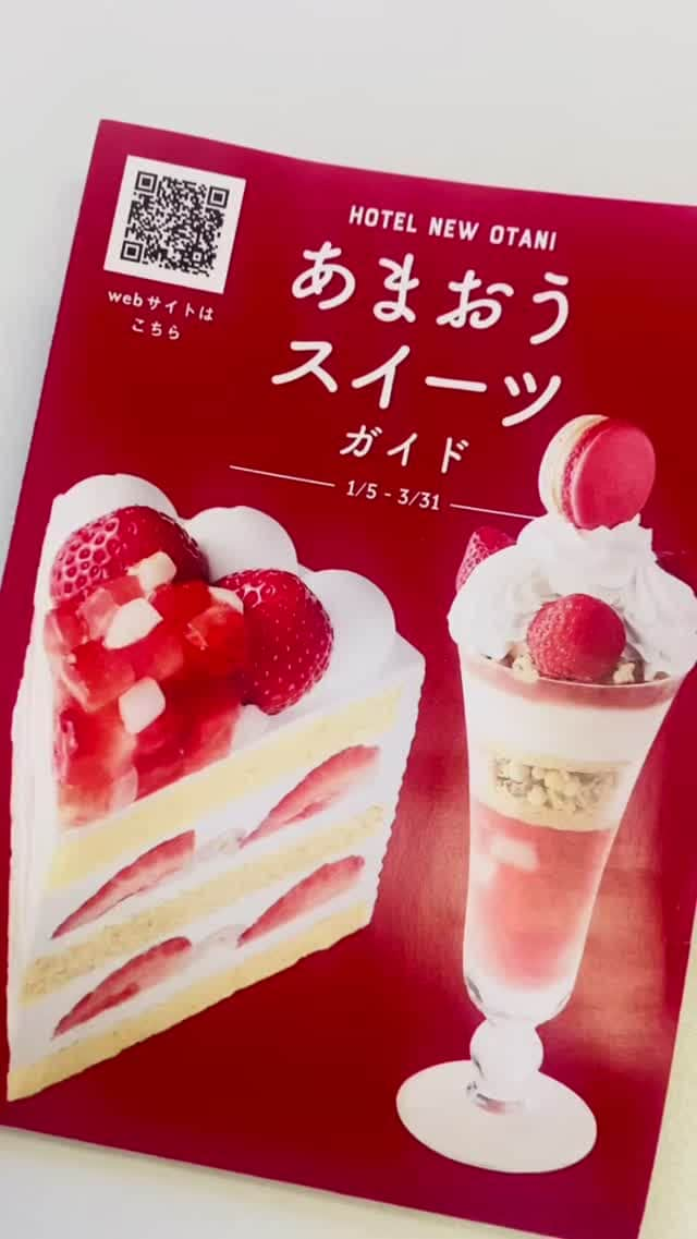 ホテル ニューオータニのインスタグラム