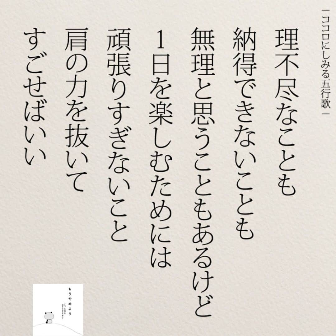 yumekanauさんのインスタグラム写真 - (yumekanauInstagram)「twitterでは作品の裏話や最新情報を公開。よかったらフォローください。 Twitter☞ taguchi_h ⋆ ⋆ ⋆ #日本語 #名言 #エッセイ #日本語勉強 #手書き #言葉 #人間関係 #Japon #ポエム #恋愛 #仕事辞めたい #日文 #婚活女子 #仕事 #幸せになる方法 #恋活 #japanese #일본어 #giapponese #studyjapanese #Nhật#japonais #aprenderjaponês #Japonais #JLPT #Japao #japaneselanguage #practicejapanese」1月25日 21時45分 - yumekanau2