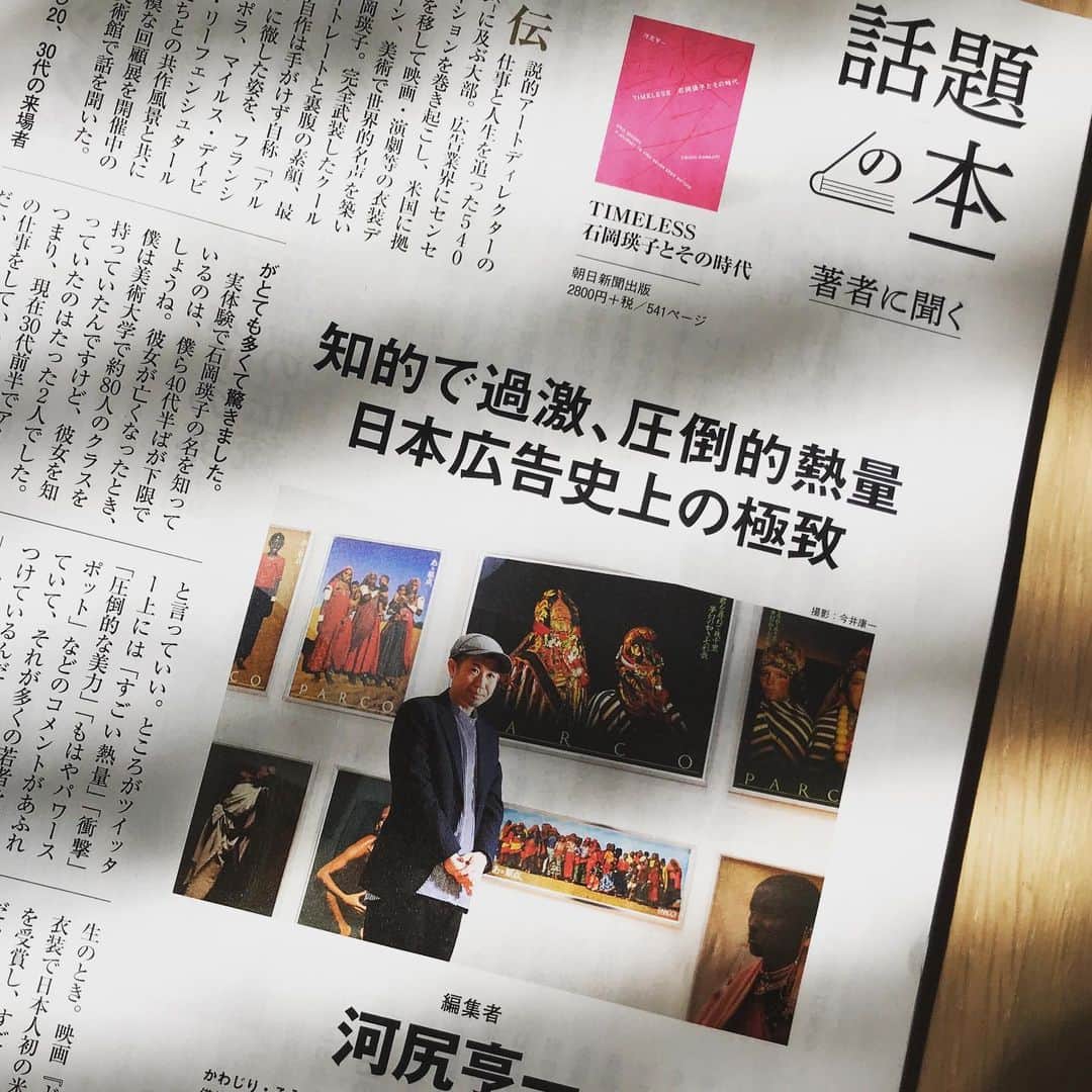 河尻亨一のインスタグラム：「雑誌「東洋経済」で著者インタビューしていただきました（1月23日号／2P／聞き手・中村陽子氏）。記事はオンライン版でもお読みいただけます。」