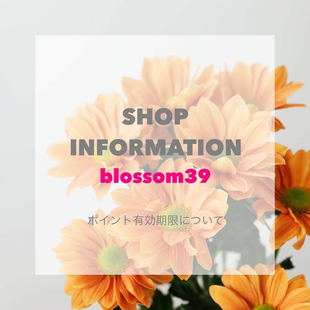 blossom39_officialのインスタグラム：「. 現在、新型コロナウィルス感染拡大防止のため、緊急事態宣言が多くの地域で再発令しており、お出かけが不安な方が多いかと思われます。 そこで一部店舗でご利用いただいております、blossom39メンバーズカードのポイント有効期限を、以下対象のお客様につき再度延長させていただくことといたしました。 . 《延長対象》 有効期限が2020年3月1日〜2021年2月末までのお客様 (最終ご利用日が2019年3月1日〜2020年2月末日のお客様) . 《延長期間》 有効期限より6ヶ月延長  クラブ39入会特典の割引ハガキについても、 同様に有効期限が2020年3月1日〜2021年2月末までのお客様は6ヶ月延長させていただきます。 . ※今後の状況により変更となる場合もございますので予めご了承ください。 ※オンラインショップでのポイントや割引ハガキのご利用はできません。  どうぞよろしくお願い致します。」