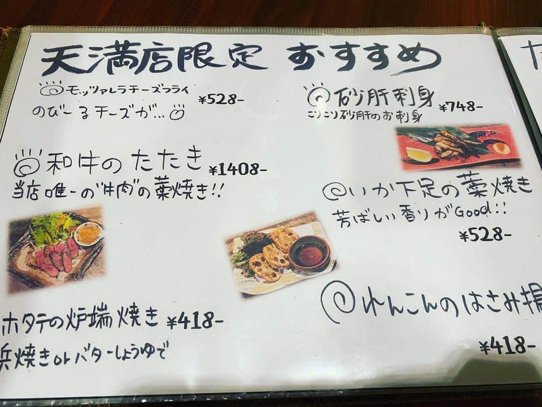 天満バル SANJIのグルメインスタ