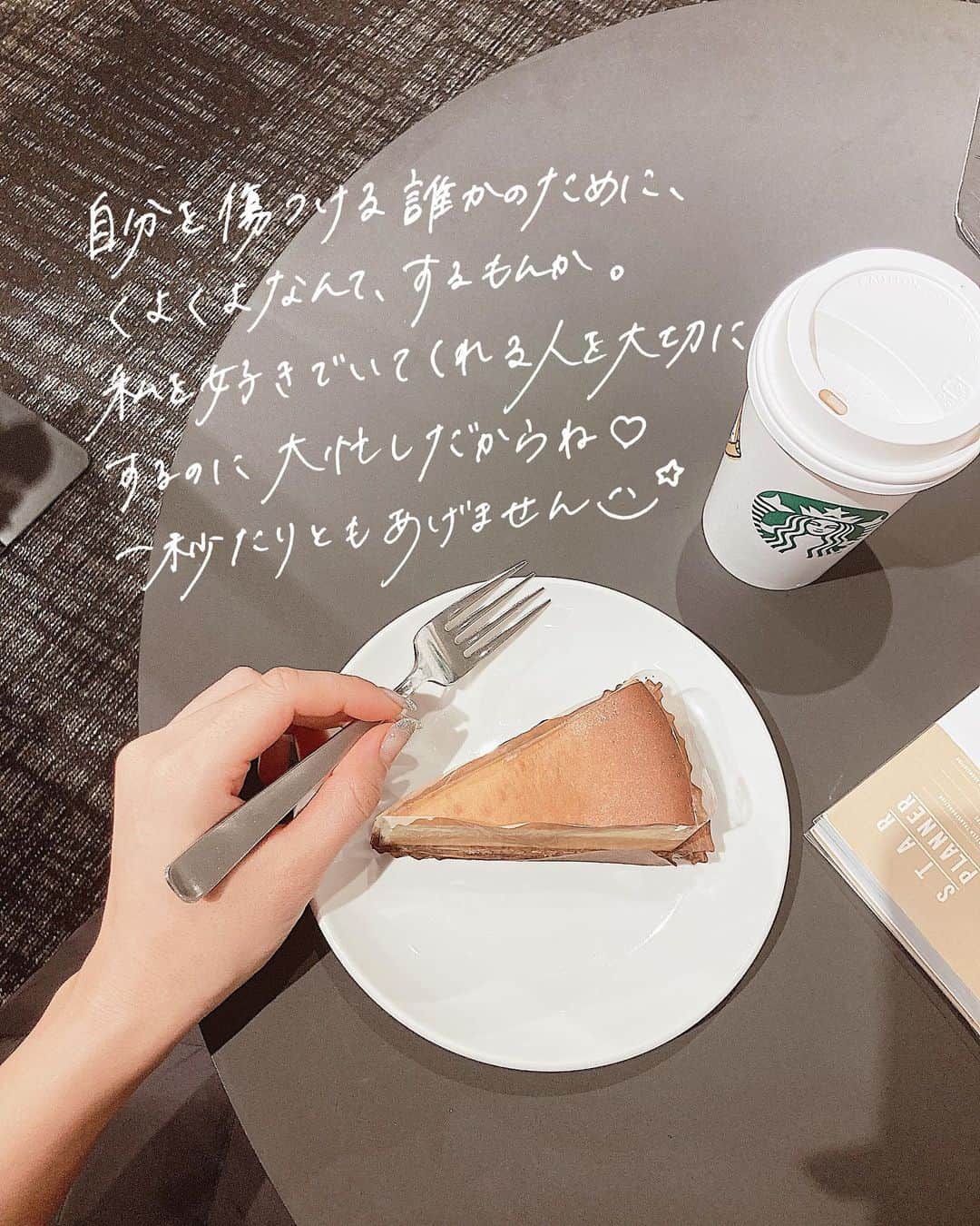 のインスタグラム：「ㅤㅤㅤㅤㅤㅤㅤㅤ  ㅤㅤㅤㅤㅤㅤㅤㅤ 自分を大切にしてくれない人のために 落ち込んだりくよくよしている時間なんてありまてん。 私たち、自分を好きで居てくれる人を大切にするのに 大忙しですので🤍  ㅤㅤㅤㅤㅤㅤㅤㅤ 私と私の大切なひとたちのための、 人生という限りある時間を、 1秒足りとも奪われてたまるかいな〜〜🐒🐒  ㅤㅤㅤㅤㅤㅤㅤㅤ しあわせに生きるためには、 良いものしか見えないメガネ〜と、 良い事しか聞こえないイヤホン〜が 時には、必要になります。🥸🎧🦋🦋  ㅤㅤㅤㅤㅤㅤㅤㅤ  ㅤㅤㅤㅤㅤㅤㅤㅤ  #梅田カフェ #大阪カフェ #大阪カフェ巡り #大阪カフェ部 #梅田カフェ巡り #すたば #スタバ #スターバックス #starbucks #スタバフード #甘党 #cheesecake #チーズケーキ #筆文字 #japanesecalligraphy #書道 #書道アート #書道女子 #calligraphy #calligraphyart #calligraphylettering #ボールペン字 #ボールペン #ボールペン画 #文字入れ #文字起こし #文字語錄 #文字アート」