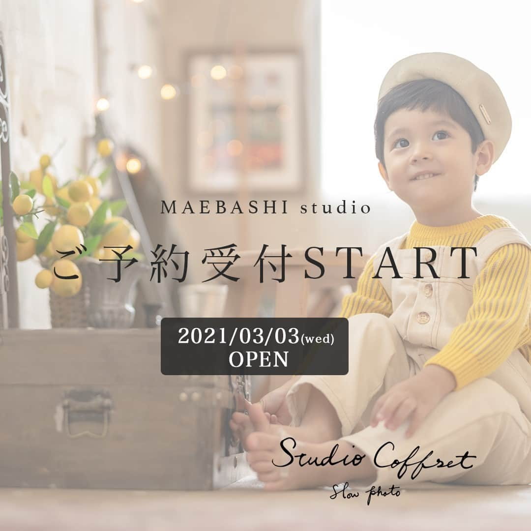 スタジオ コフレさんのインスタグラム写真 - (スタジオ コフレInstagram)「_ _  スタジオコフレ前橋スタジオ(@studiocoffret_maebashi)が 2021/03/03にオープンいたします！  本日1/25より、公式webサイト・お電話にてご予約受付がスタートいたしました！  ＊オープニング限定キャンペーン＊  3/3[水]〜4/4[日]の期間中にご撮影で、 49,500円以上のプランをご利用のお客様に ウッドフレームA6サイズ(販売価格:7,000円)をプレゼント！  ▷卒園・入学の記念写真  ▷七五三の前撮り・後撮り  ▷お誕生日撮影  ▷桃の節句の撮影...その他各種ご撮影  心躍る空間と、かわいい衣装をたくさん取り揃えております。  皆様のご予約をお待ちしております。  ----------------------------------------------------------------------------  スタジオコフレではお客様・従業員の健康を第一に考え、 新型コロナウイルス感染予防対策（マスク着用・消毒・換気など）を行っております。 ※感染予防対策全文については、HPよりご確認いただけます。  ----------------------------------------------------------------------------  #studiocoffret#スタジオコフレ#フォトスタジオ#キッズスタジオ#キッズ写真#753#七五三#七五三前撮り#入学式#入学記念#親バカ部#ママリ#kidsphoto#家族撮影#家族写真#新店舗オープン#新店舗#ニューオープン#開店#前橋ママ#群馬ママ#桃の節句#バースデーフォト#ハーフバースデー」1月25日 21時01分 - studiocoffret