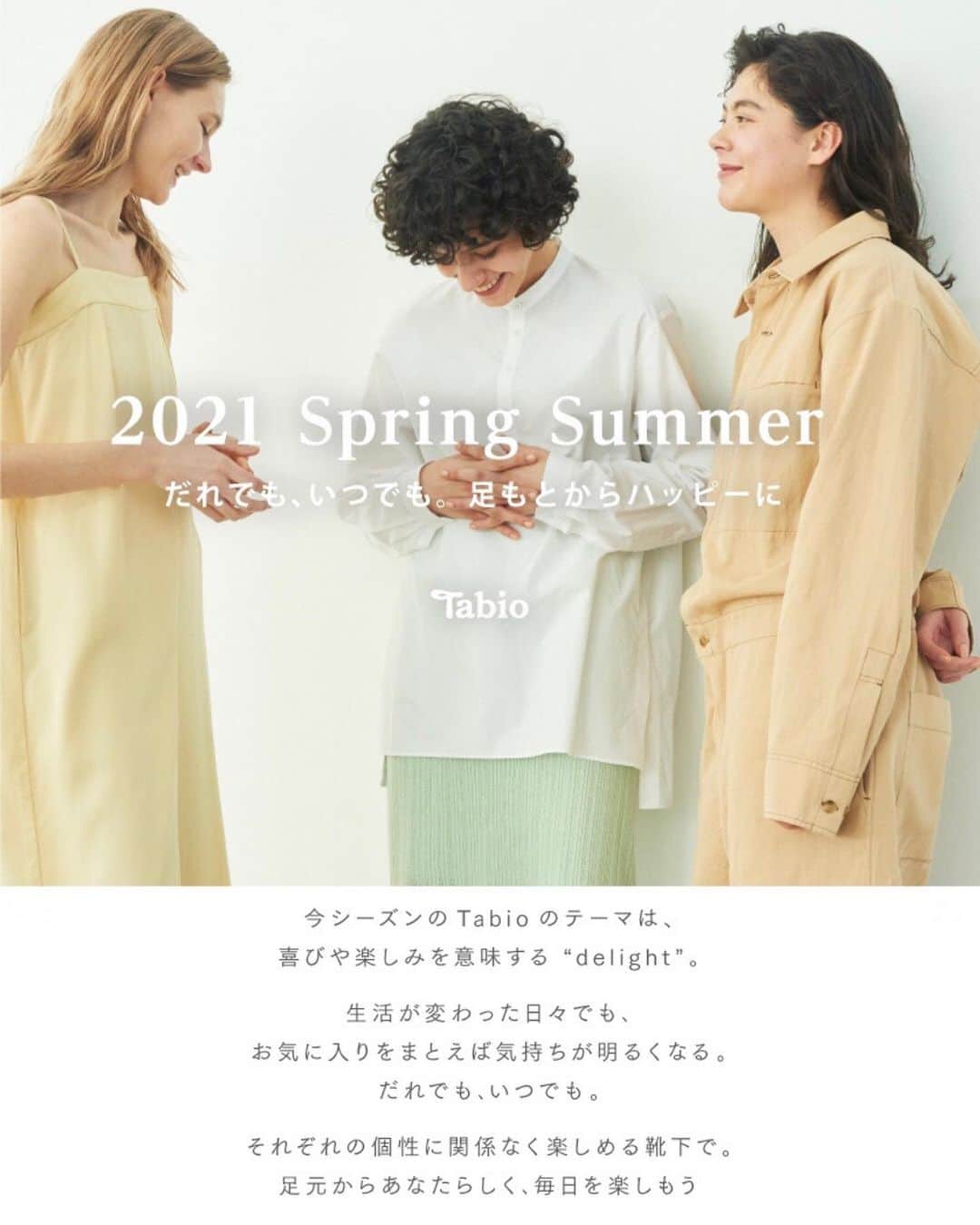 靴下屋公式アカウント（tabio）のインスタグラム
