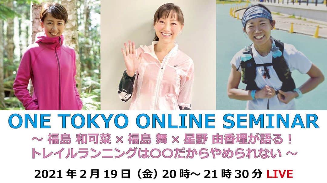 福島和可菜のインスタグラム